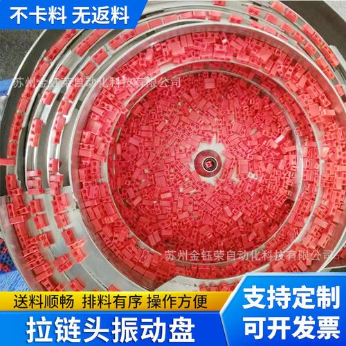 振动盘 工业自动化的高效供料解决方案